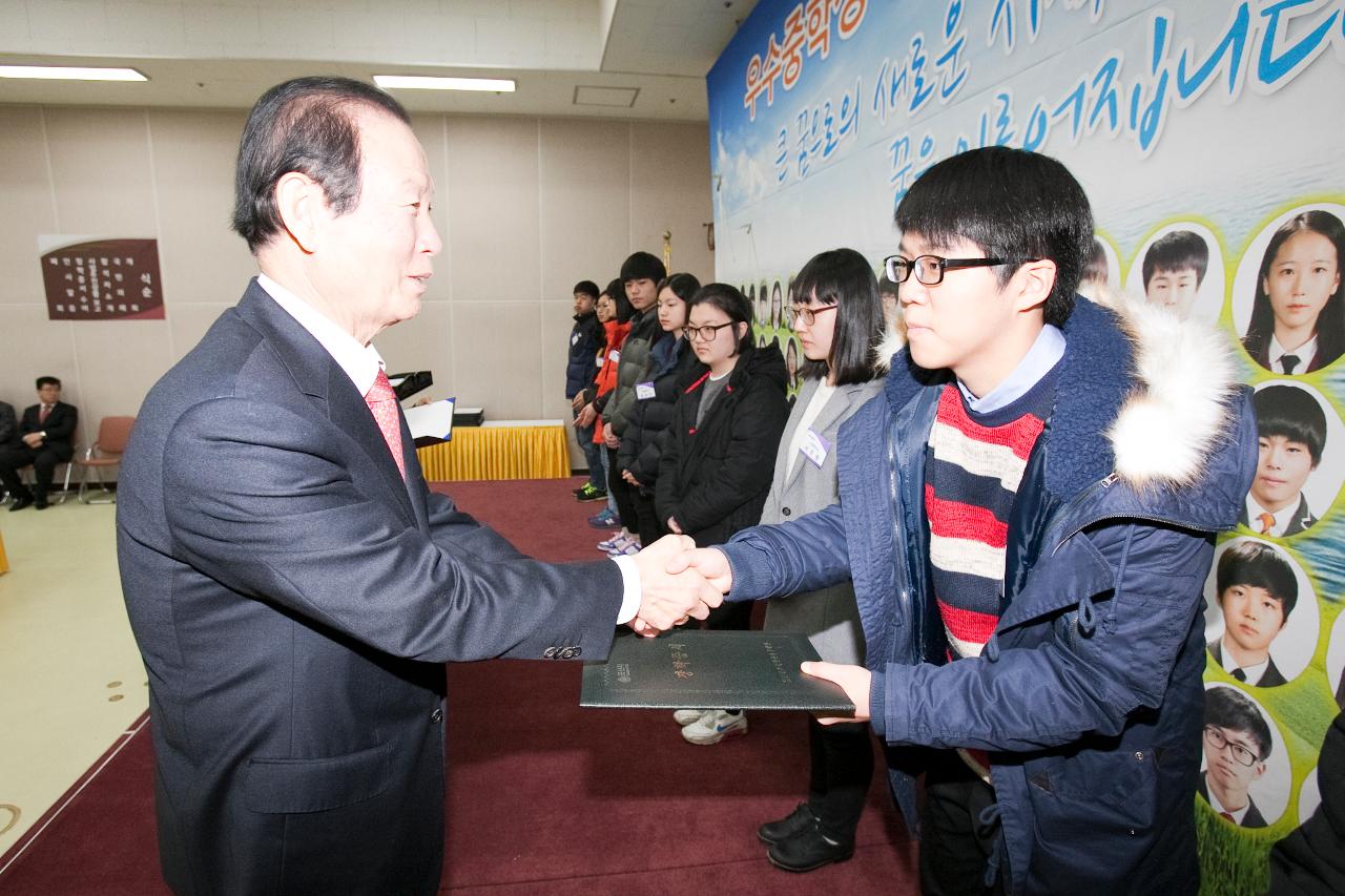 우수중학생 장학증서 수여식