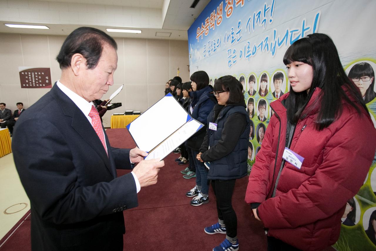 우수중학생 장학증서 수여식