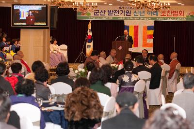 군산발전기원 신년하례 조찬법회