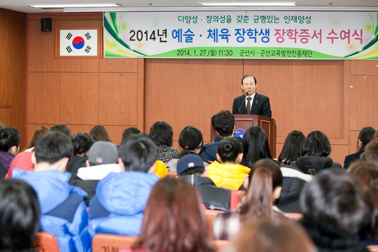 예체능 장학생 장학증서 수여식