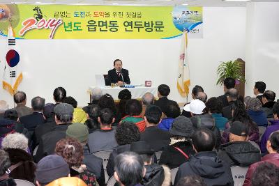 신풍동 연두방문