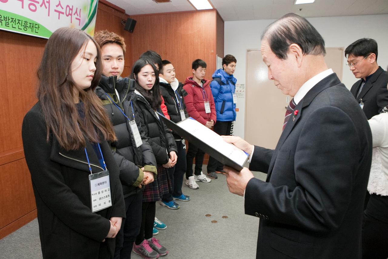 예체능 장학생 장학증서 수여식