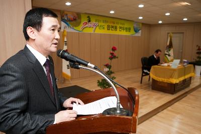 옥구읍 연두방문