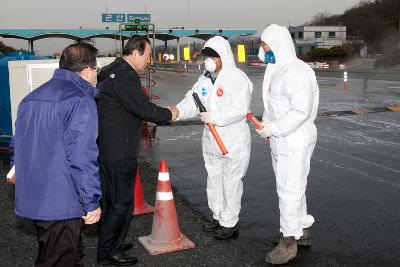 AI확산방지 방역 및 근무자 격려