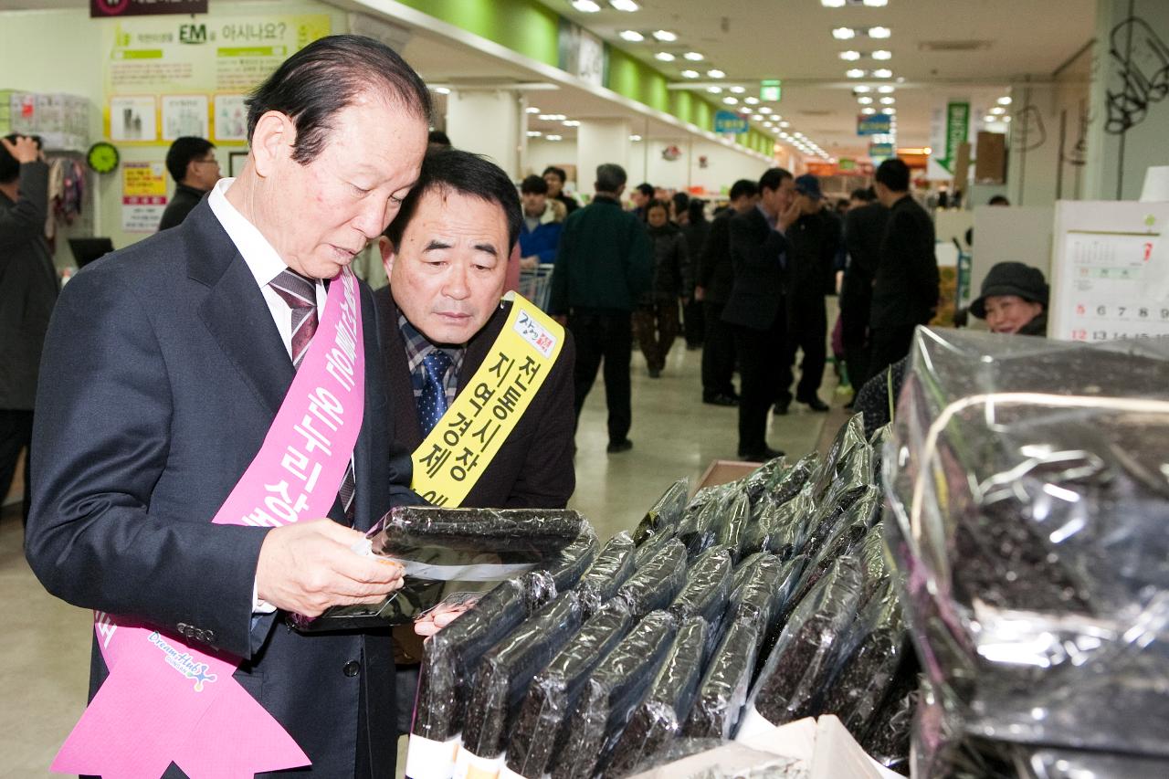 '설맞이' 재래시장 장보기