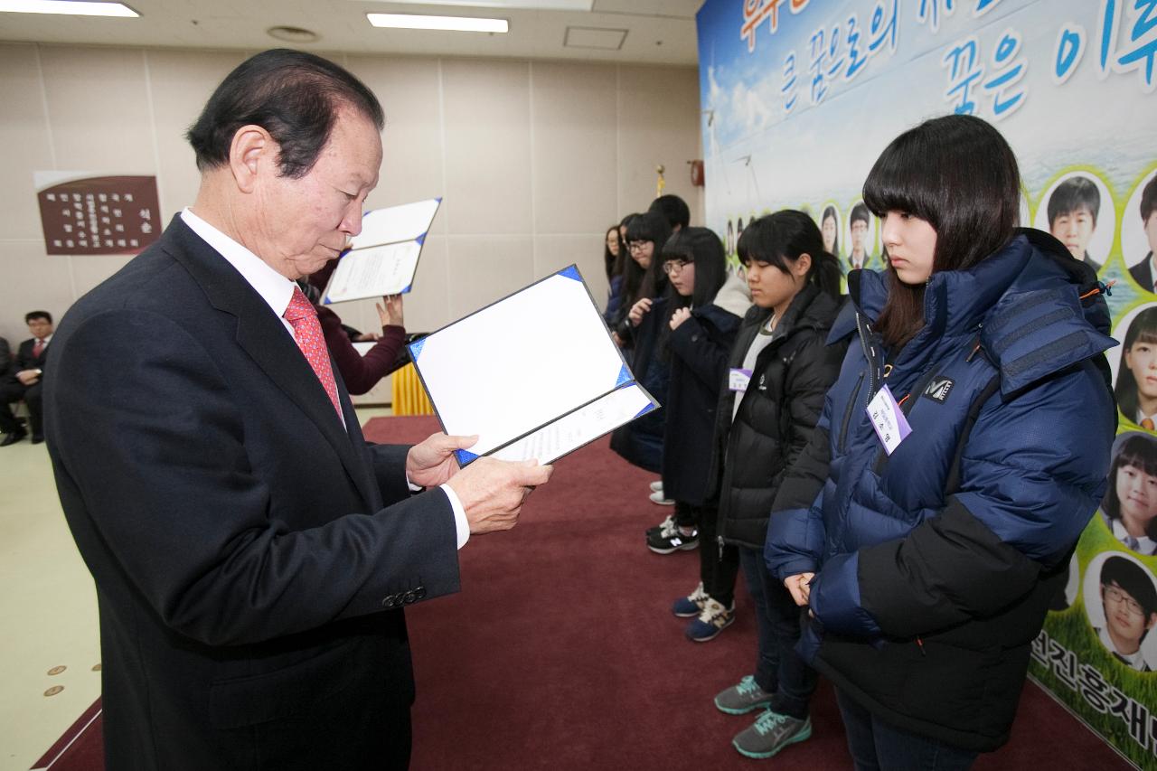 우수중학생 장학증서 수여식