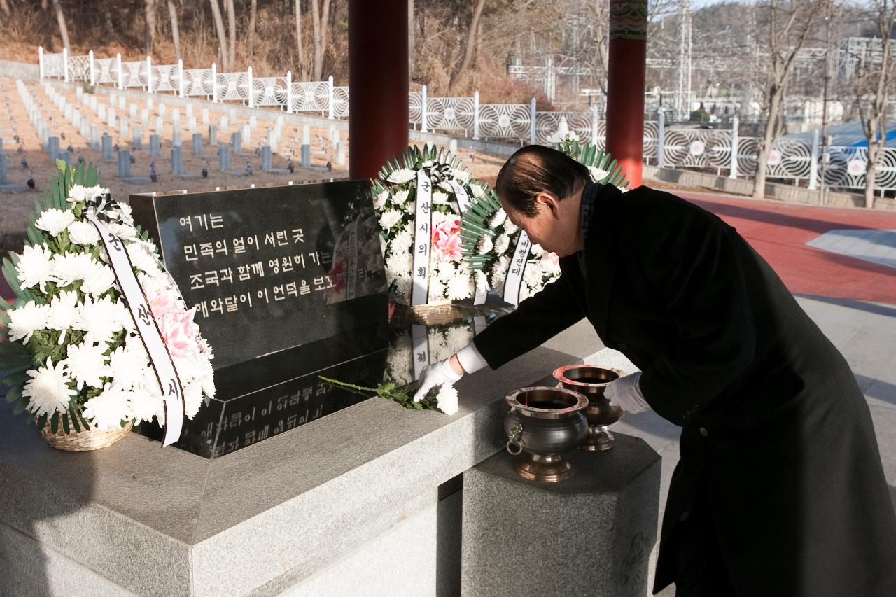 신년 군경묘지 참배