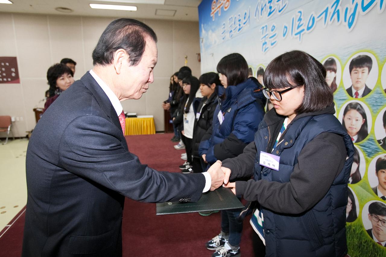 우수중학생 장학증서 수여식