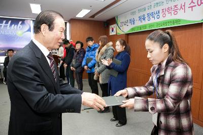 예체능 장학생 장학증서 수여식