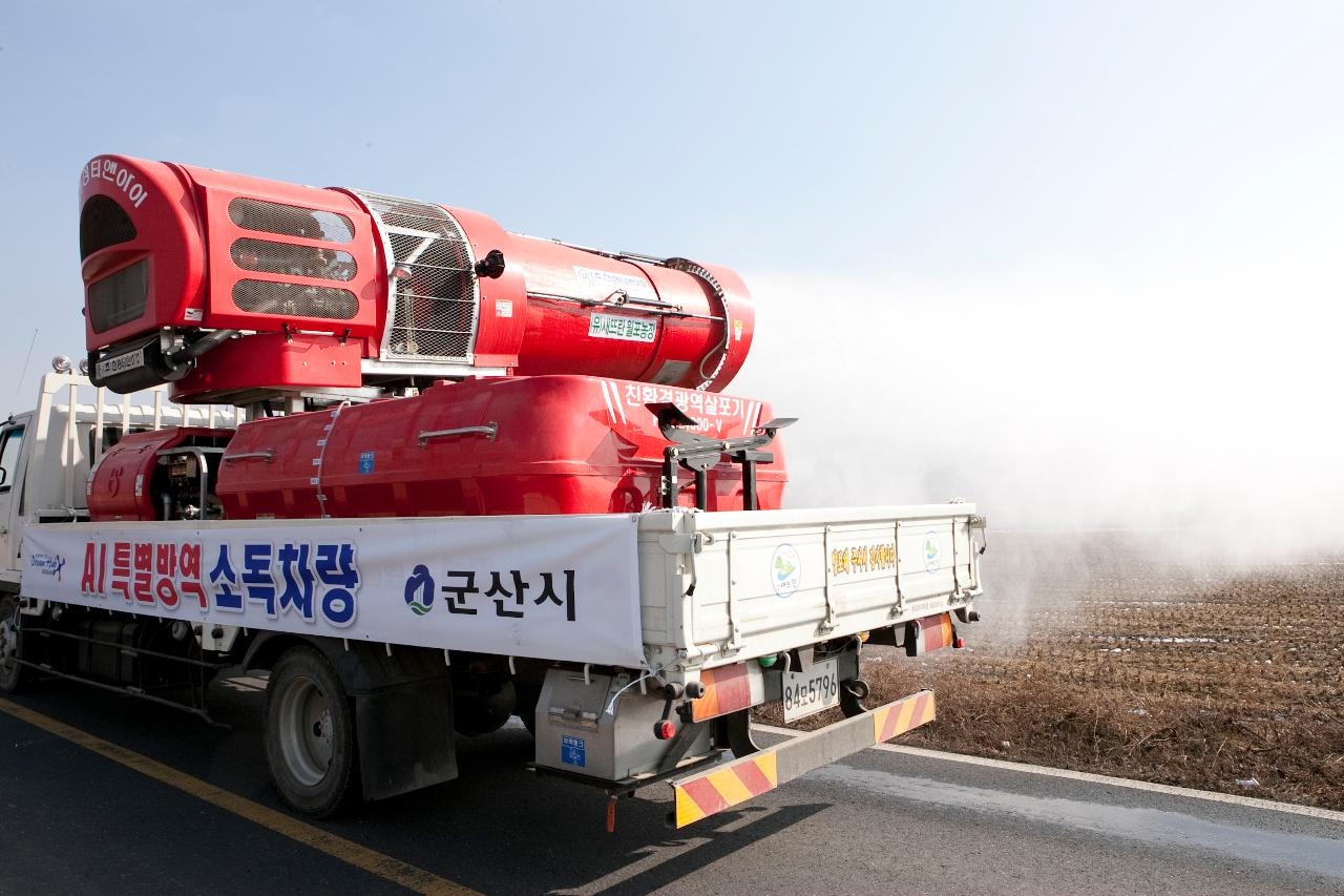 AI확산방지 광역살포기 방제