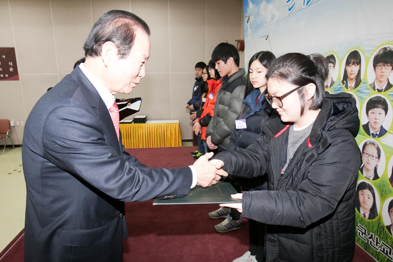 우수중학생 장학증서 수여식