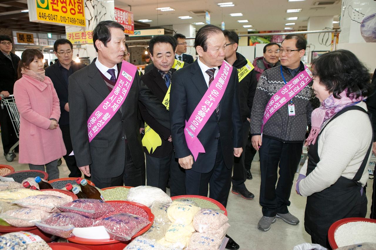 '설맞이' 재래시장 장보기