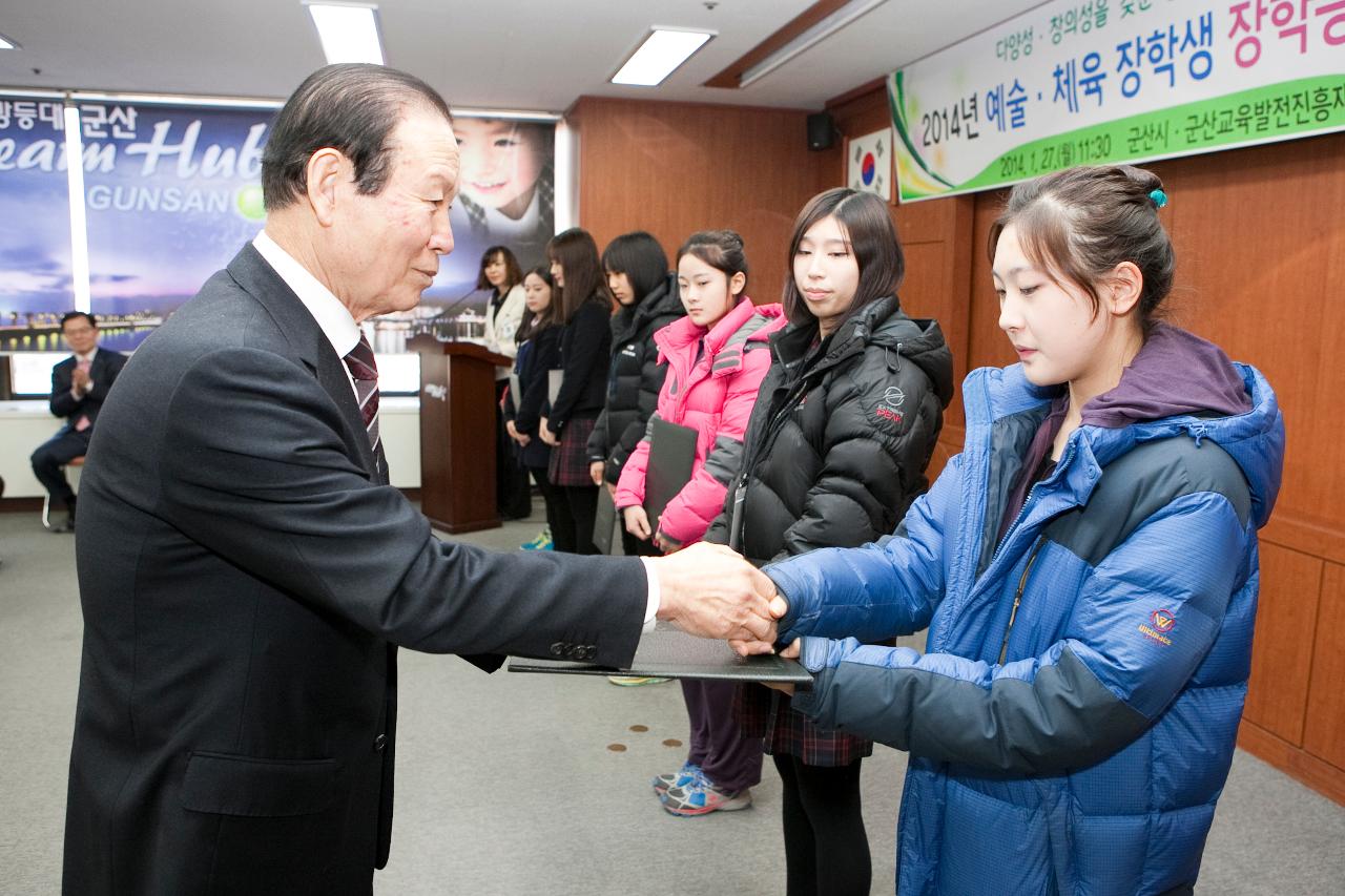 예체능 장학생 장학증서 수여식