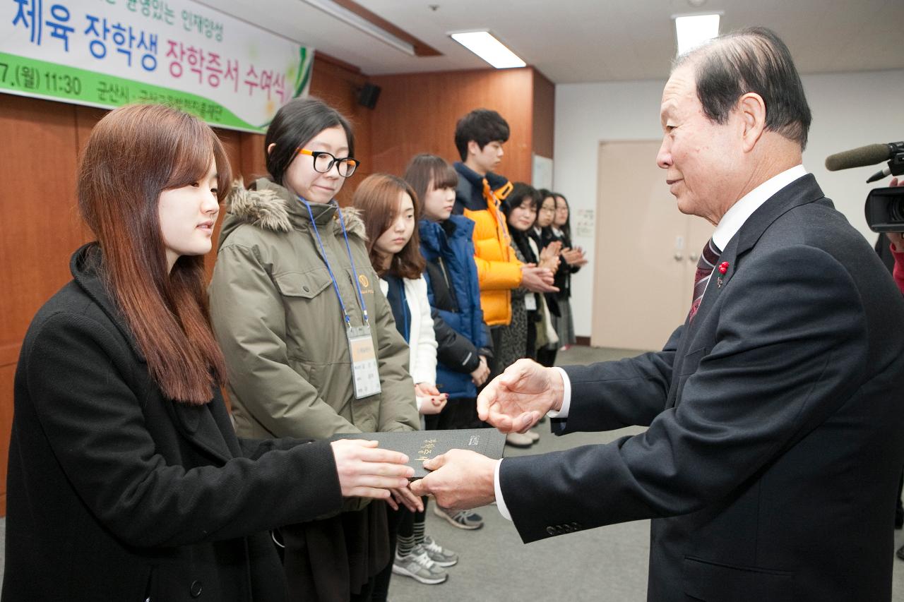 예체능 장학생 장학증서 수여식