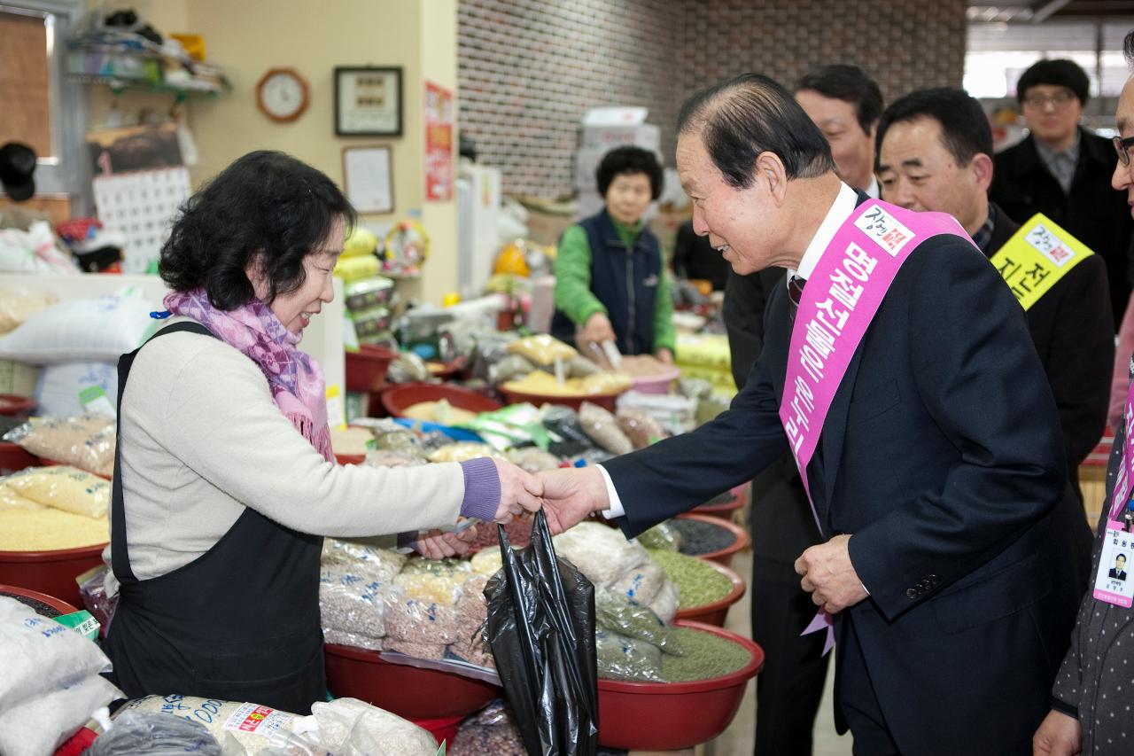 '설맞이' 재래시장 장보기