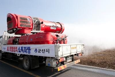 AI확산방지 광역살포기 방제