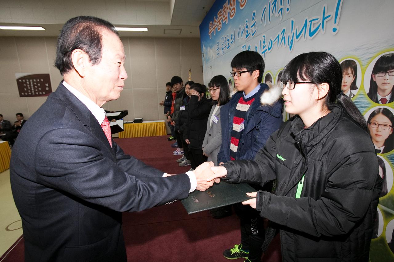 우수중학생 장학증서 수여식