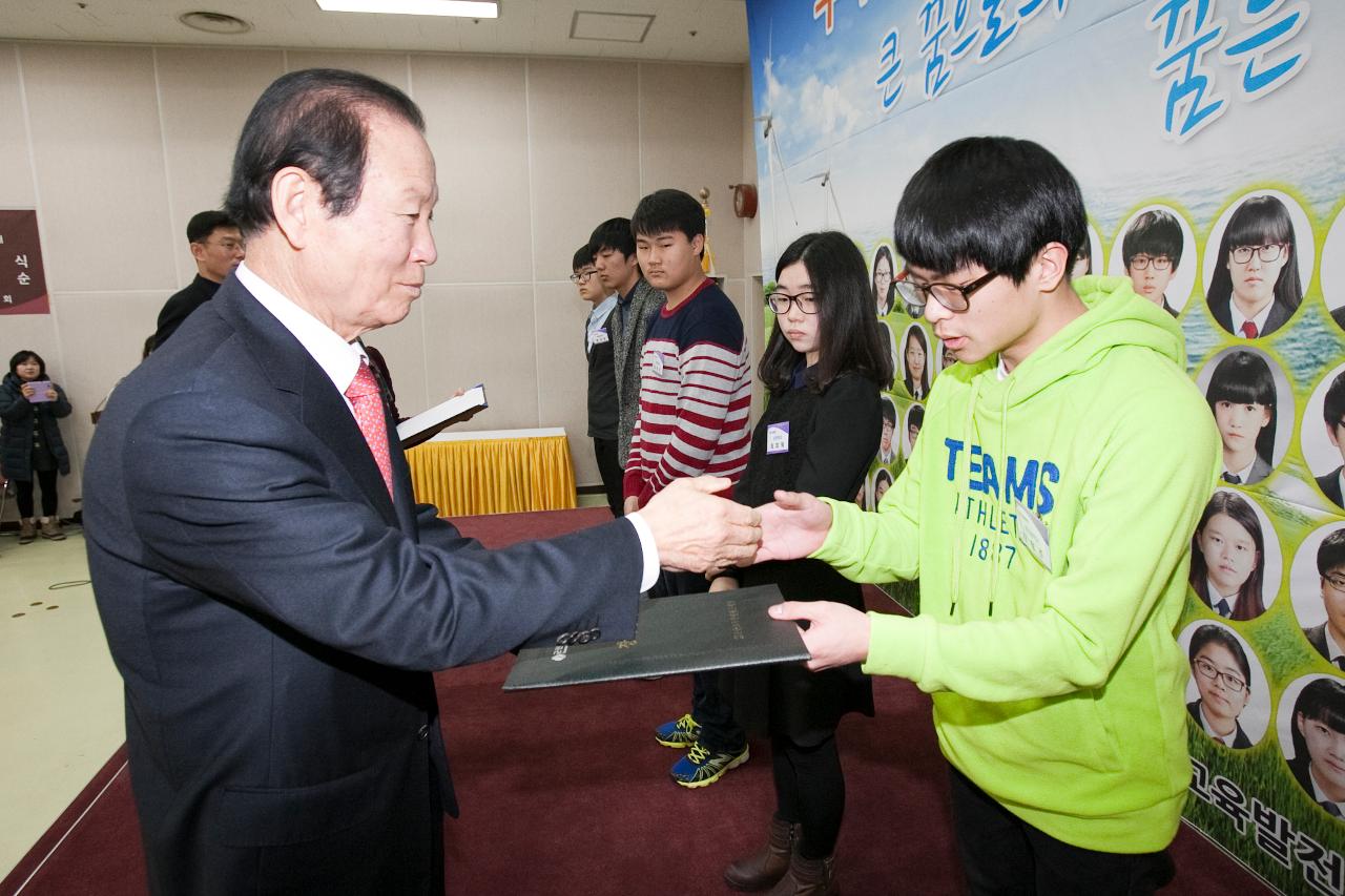 우수중학생 장학증서 수여식