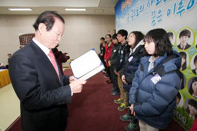 우수중학생 장학증서 수여식