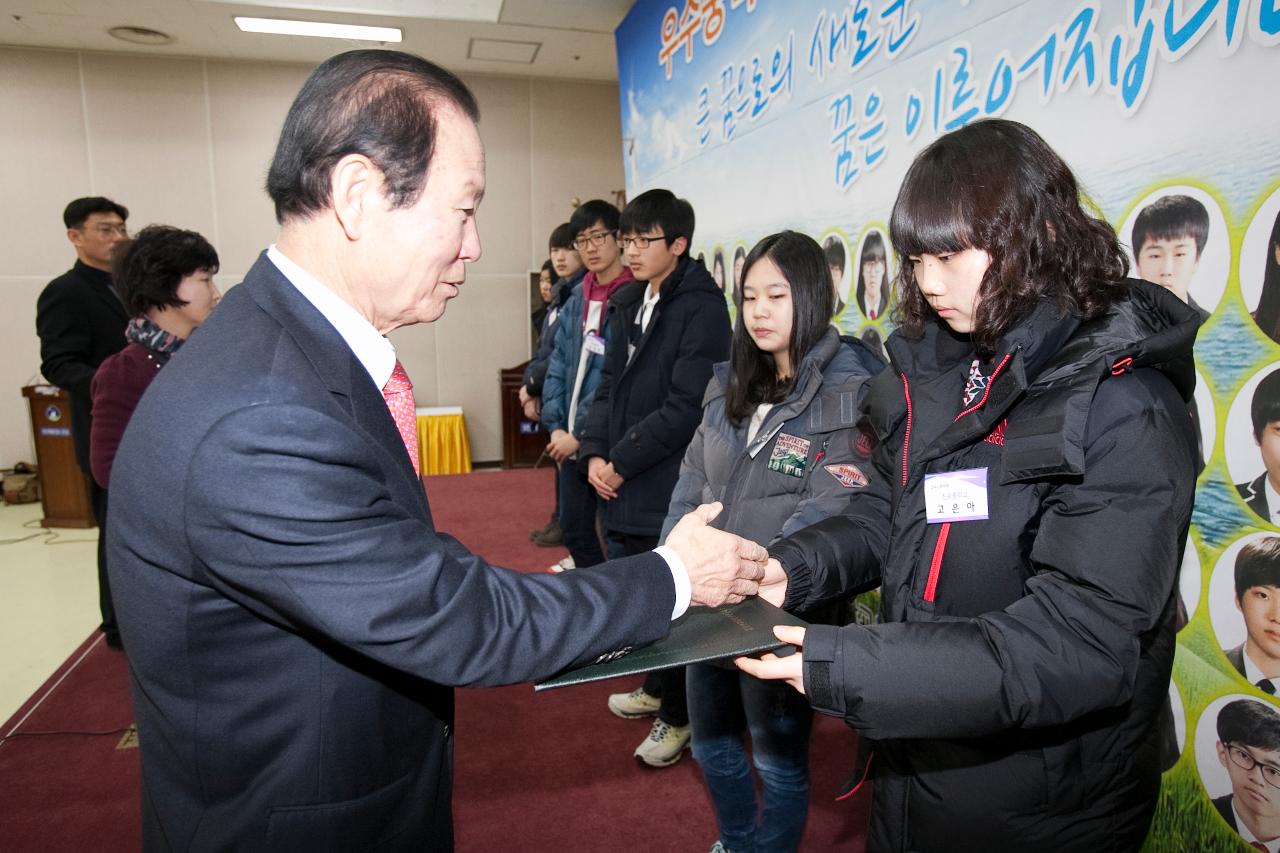 우수중학생 장학증서 수여식