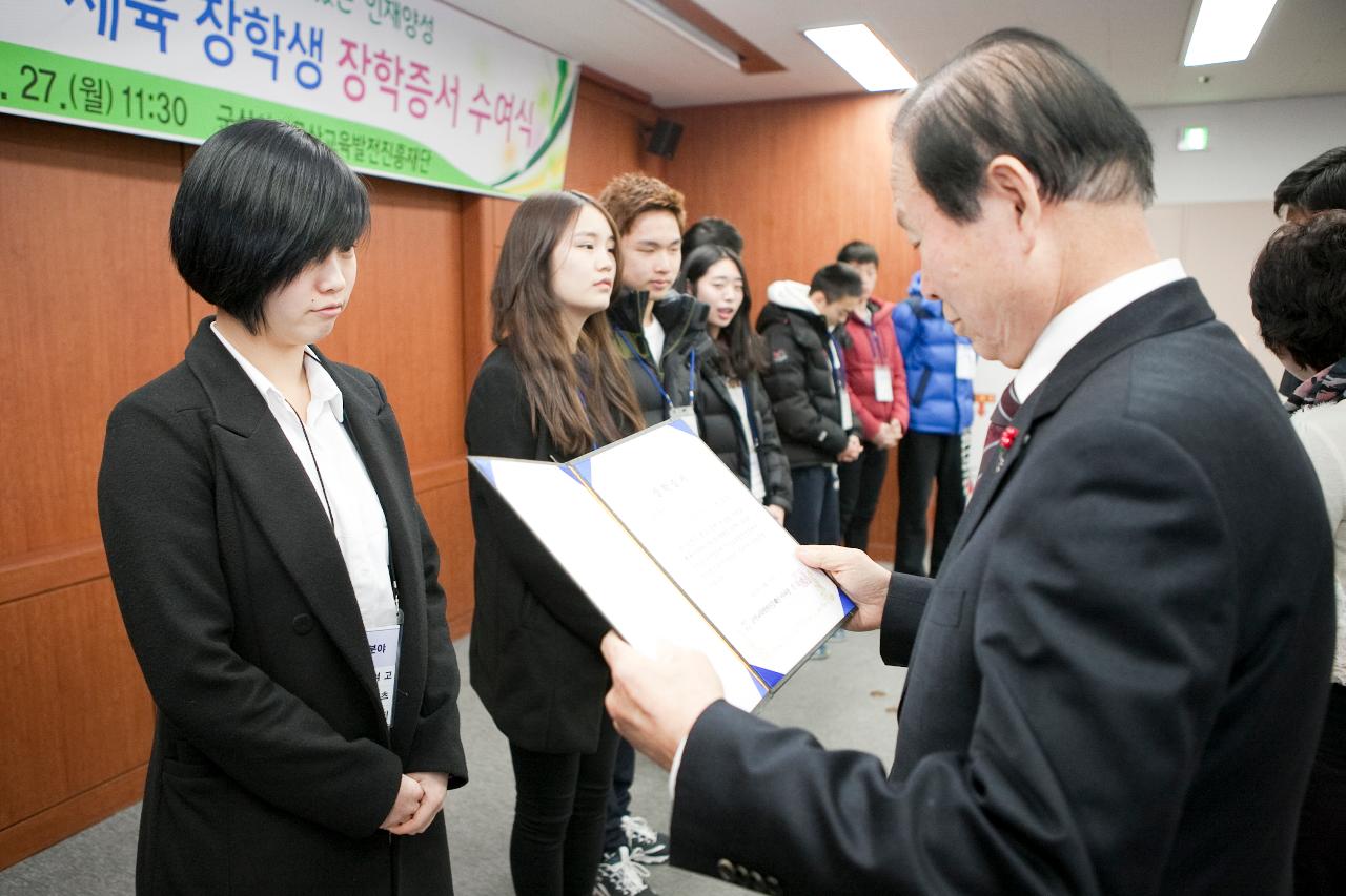 예체능 장학생 장학증서 수여식