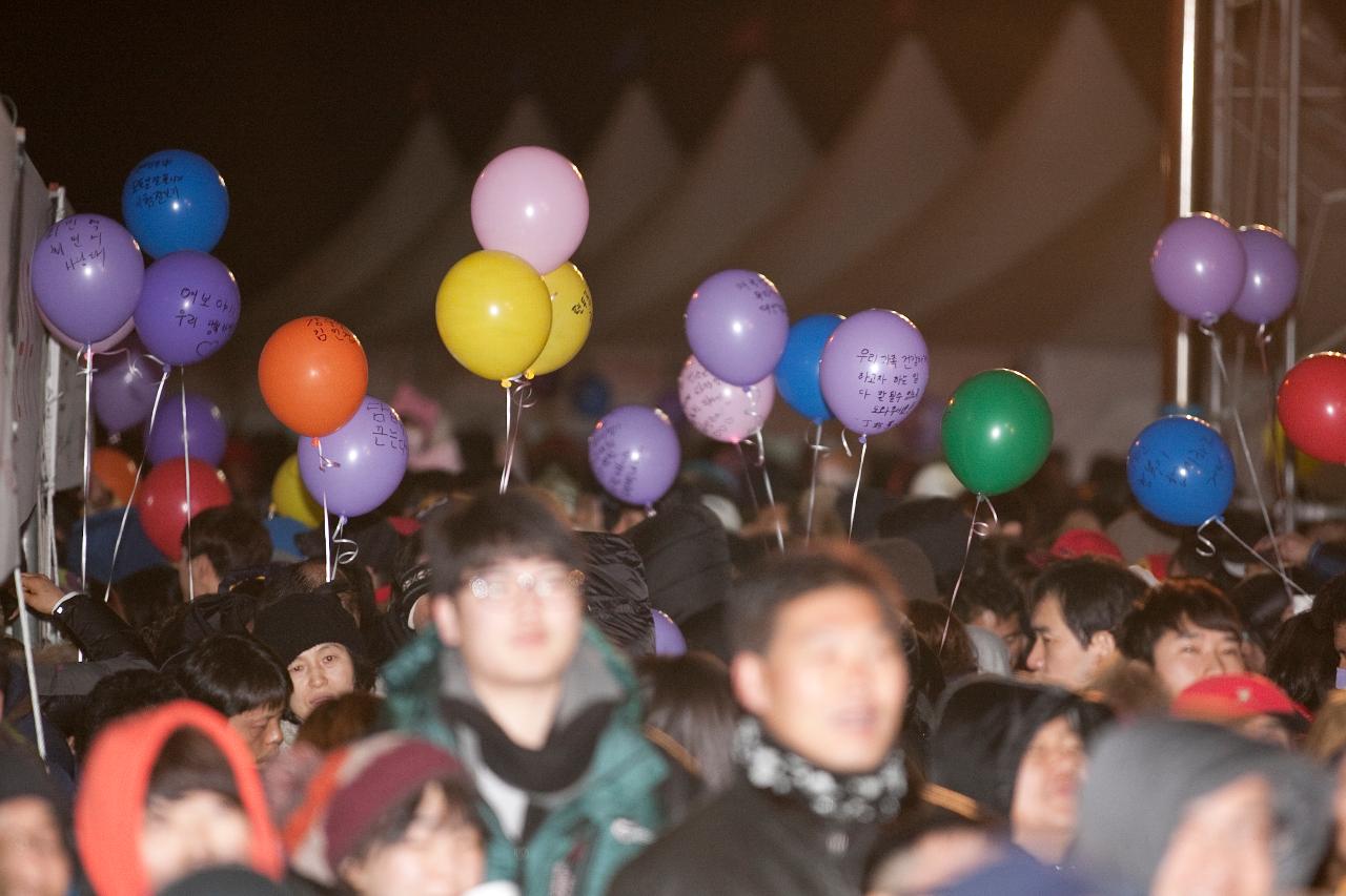 새만금 해맞이 행사