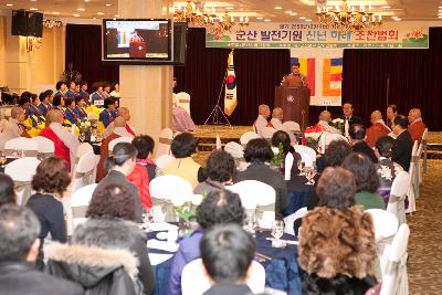 군산발전기원 신년하례 조찬법회