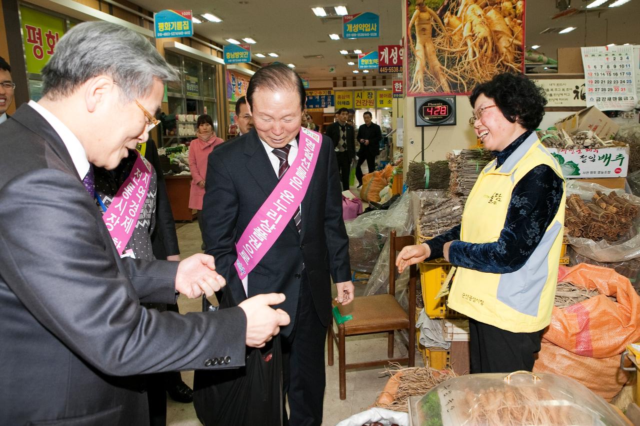 '설맞이' 재래시장 장보기