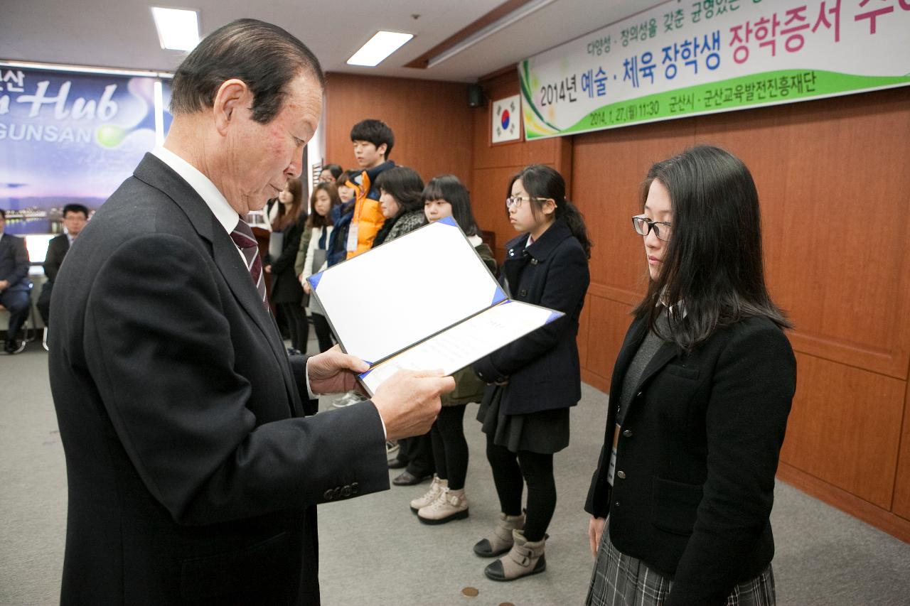 예체능 장학생 장학증서 수여식