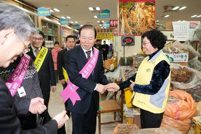 '설맞이' 재래시장 장보기