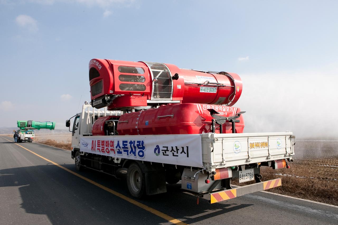 AI확산방지 광역살포기 방제