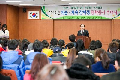 예체능 장학생 장학증서 수여식