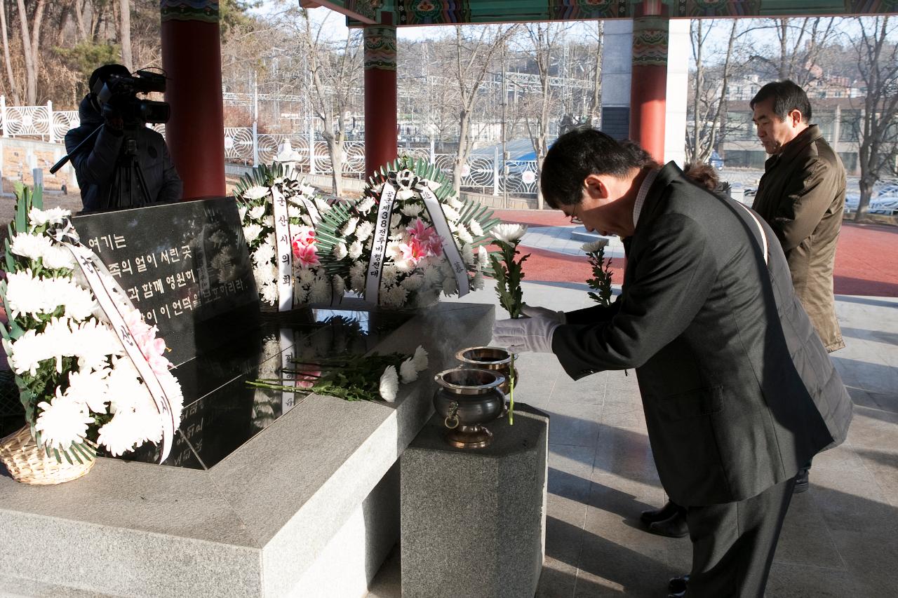 신년 군경묘지 참배