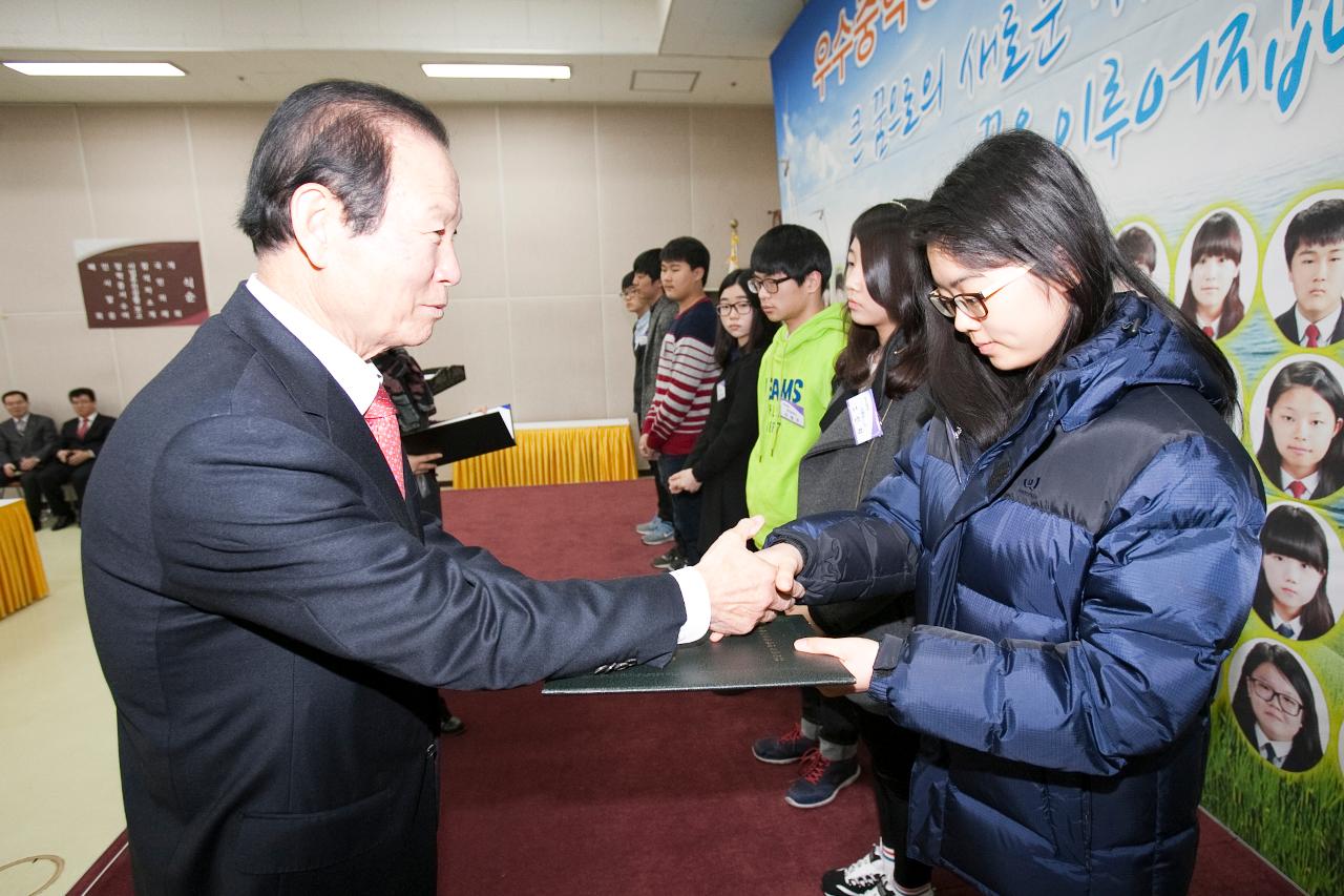 우수중학생 장학증서 수여식