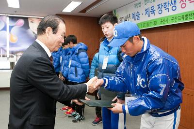 예체능 장학생 장학증서 수여식