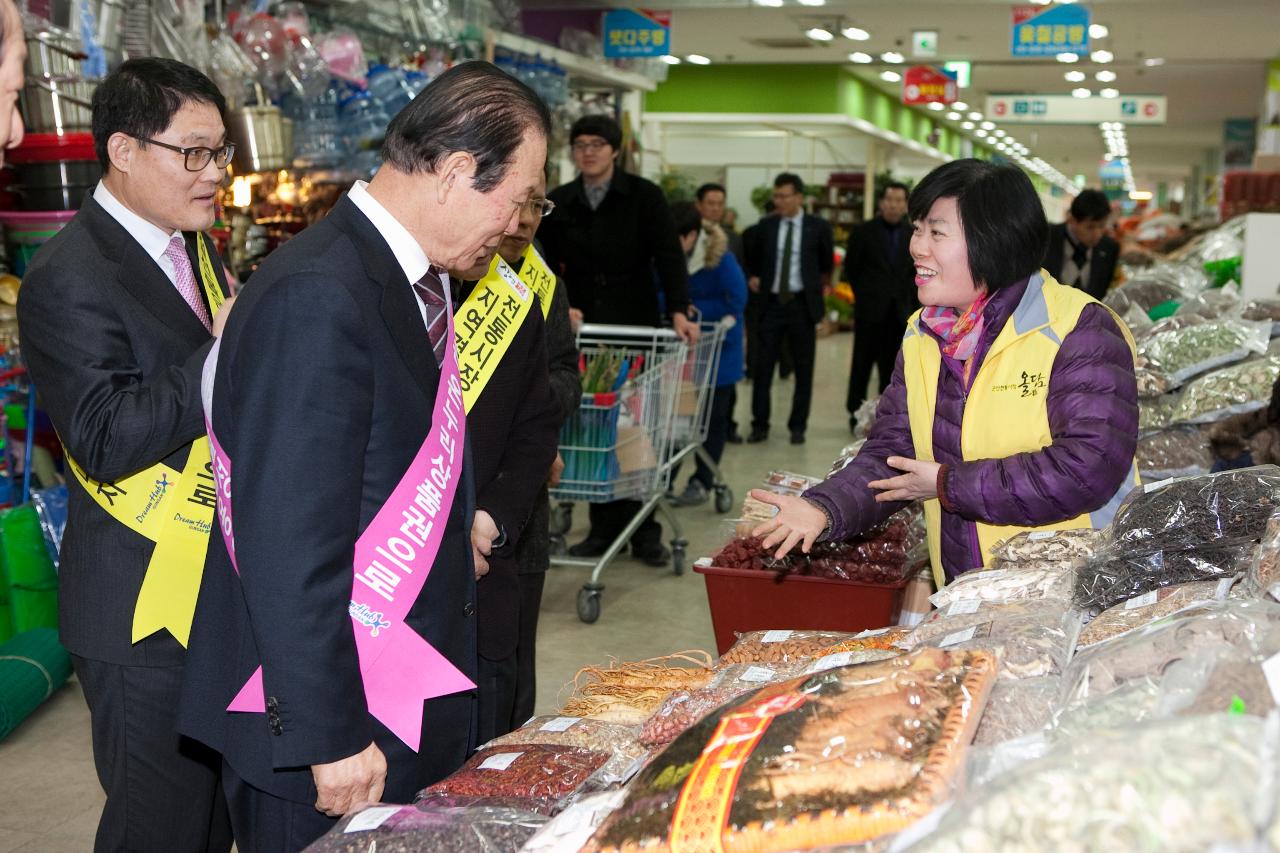 '설맞이' 재래시장 장보기