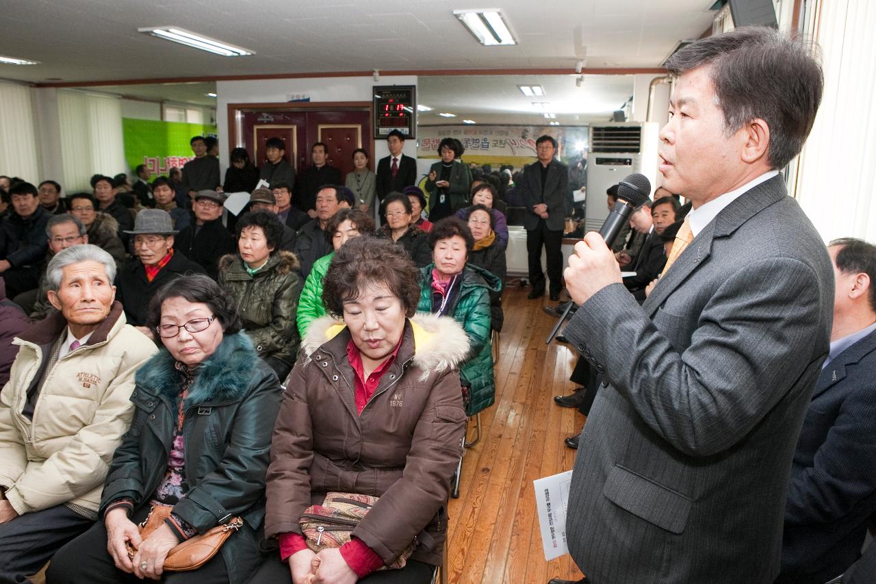 회현면 연두방문