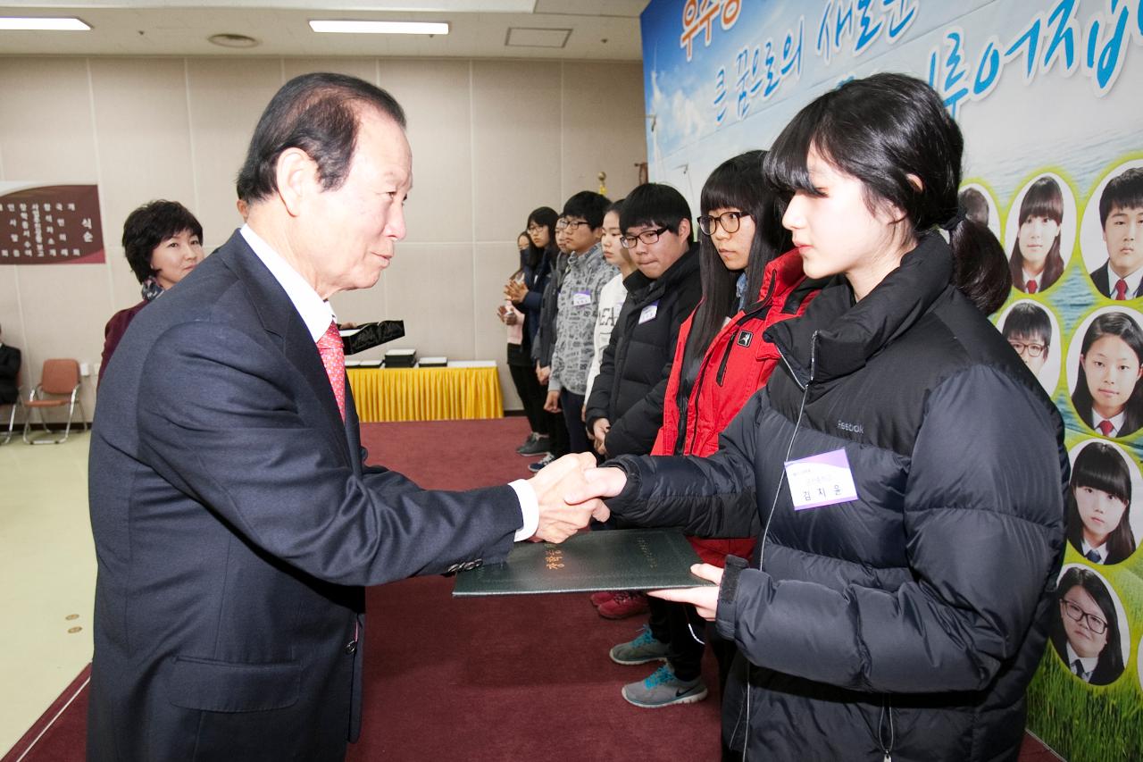 우수중학생 장학증서 수여식