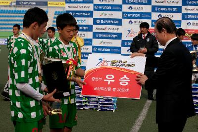 금석배 전국학생 축구대회 중등부 시상식