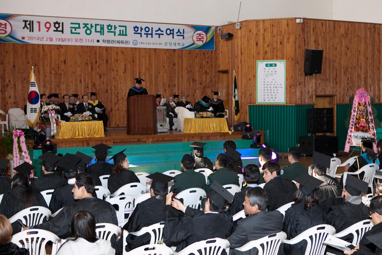 군장대학교 학위수여식