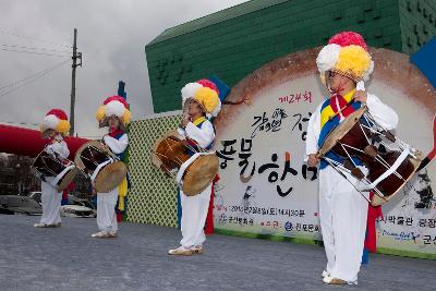 정월대보름 풍물한마당