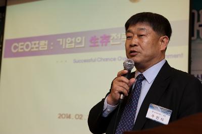 산업단지 CEO포럼