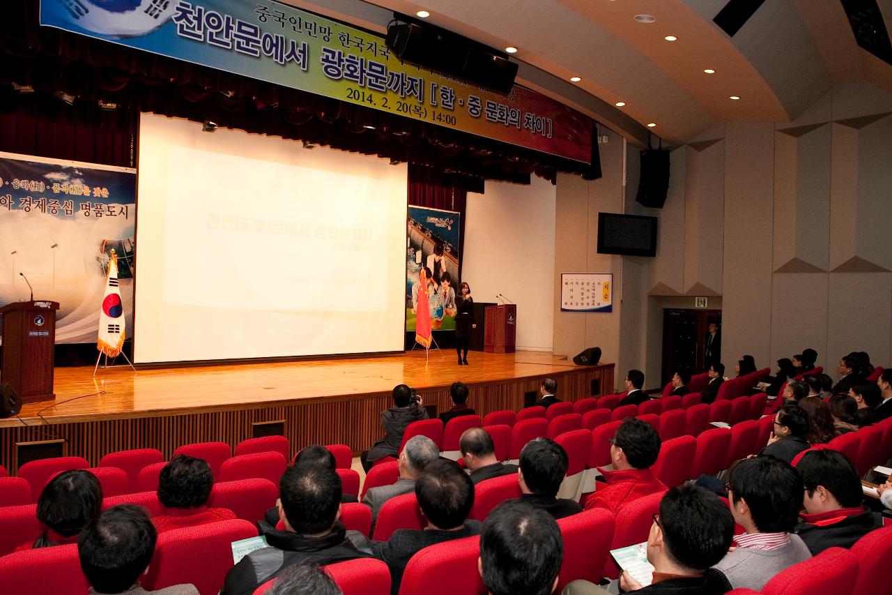 중국인민망 한국지국장 주옥파대표 특강