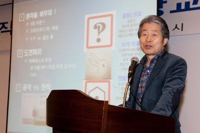 신규임용공무원 부시장님 특강