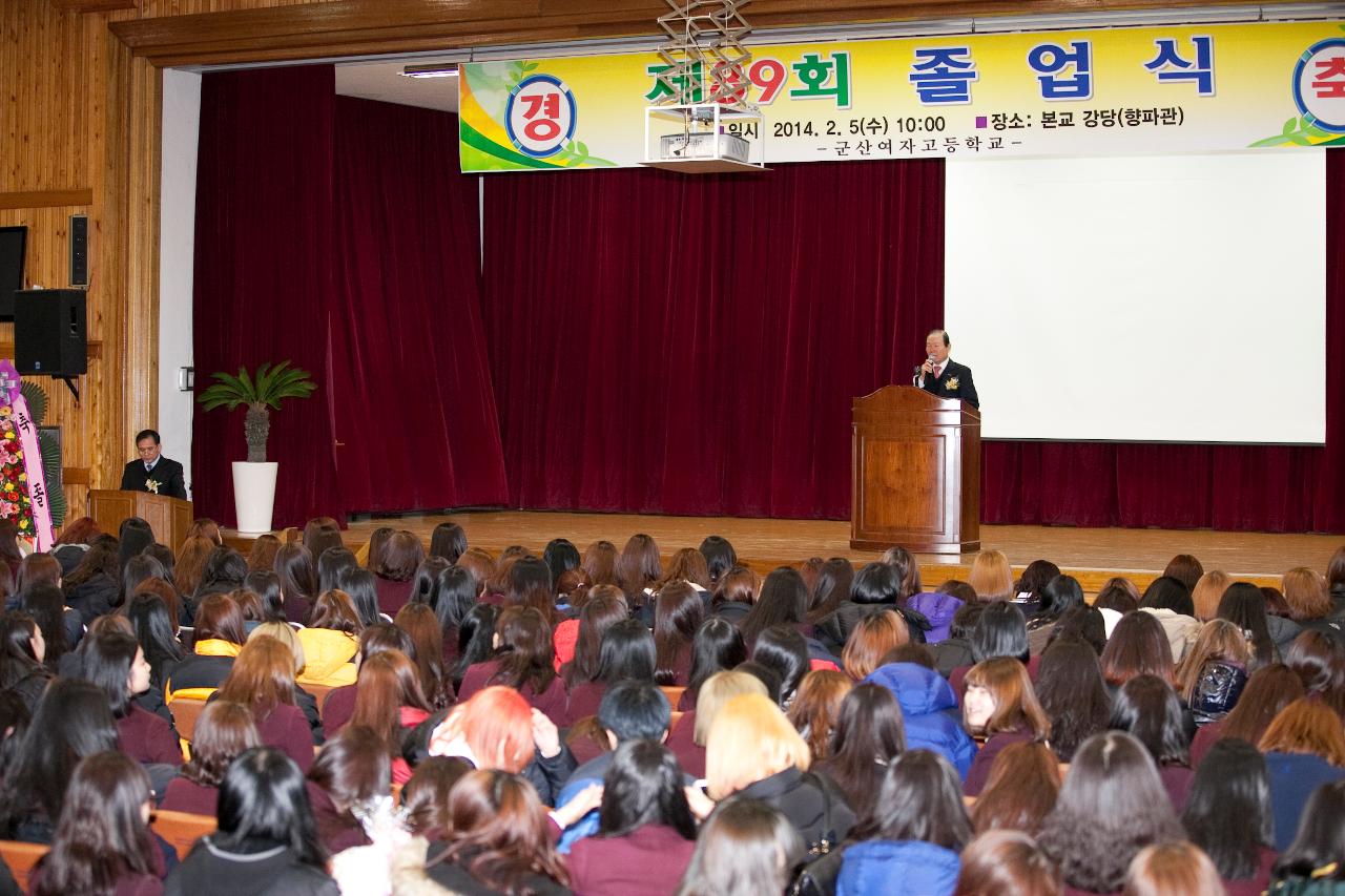 군산여고 졸업식