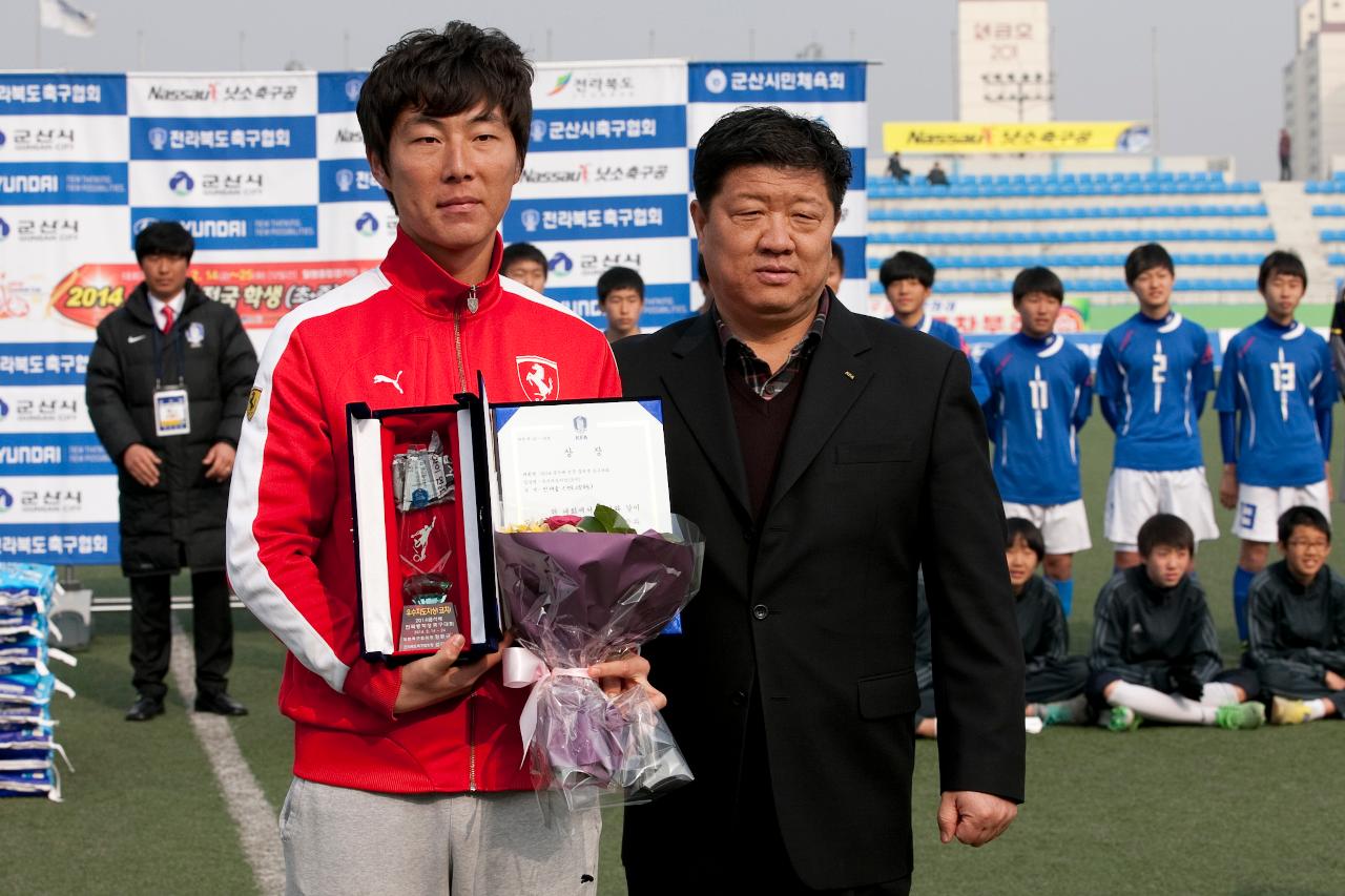 금석배 전국학생 축구대회 중등부 시상식