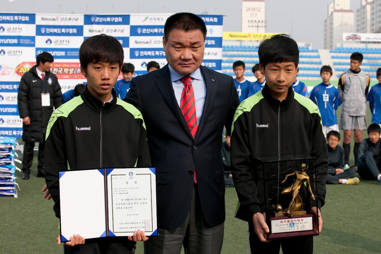 금석배 전국학생 축구대회 중등부 시상식