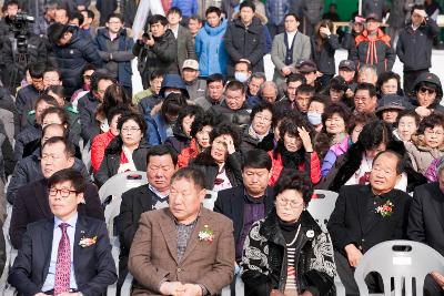 한국농어촌공사 군산지사 신축사옥 기공식