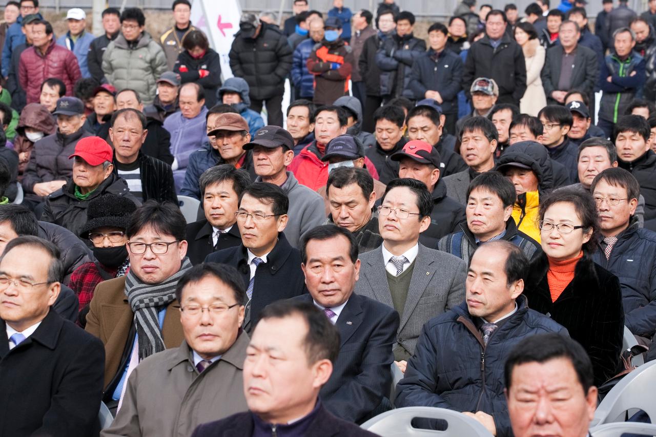 한국농어촌공사 군산지사 신축사옥 기공식