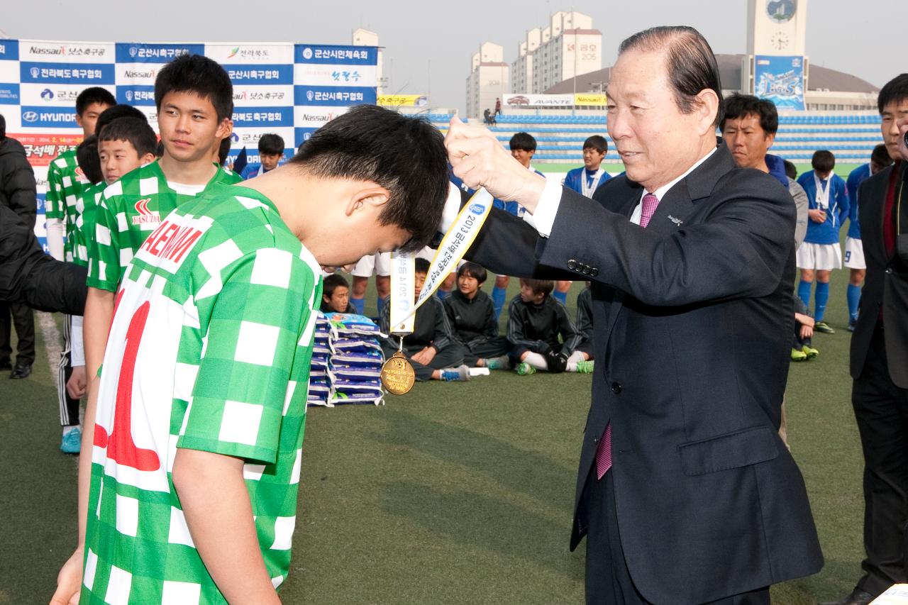 금석배 전국학생 축구대회 중등부 시상식